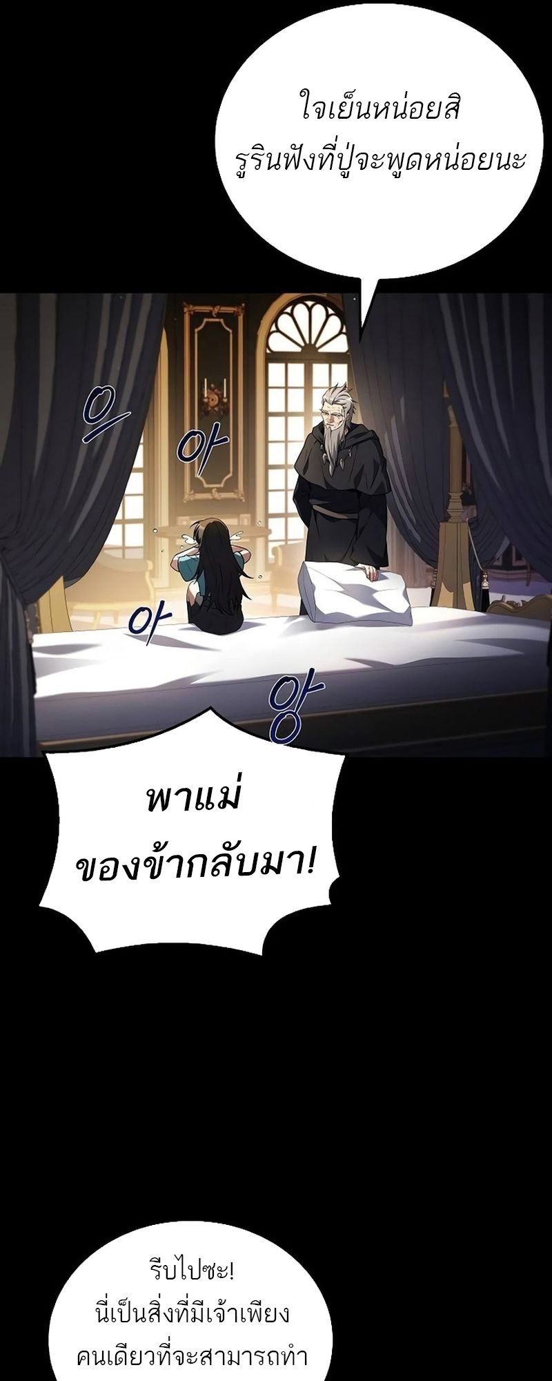 อ่านการ์ตูน A Wizard’s Restaurant | 66 ภาพที่ 44